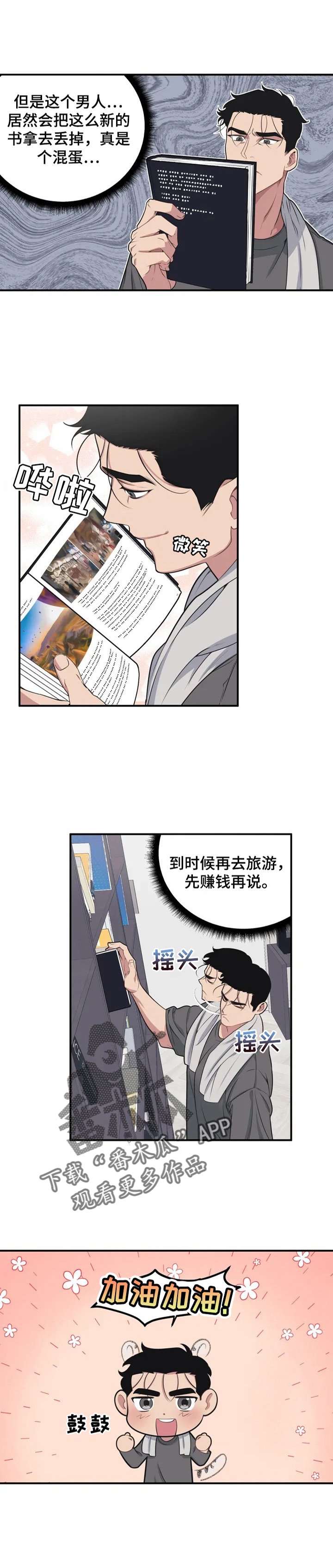 第3章：该死