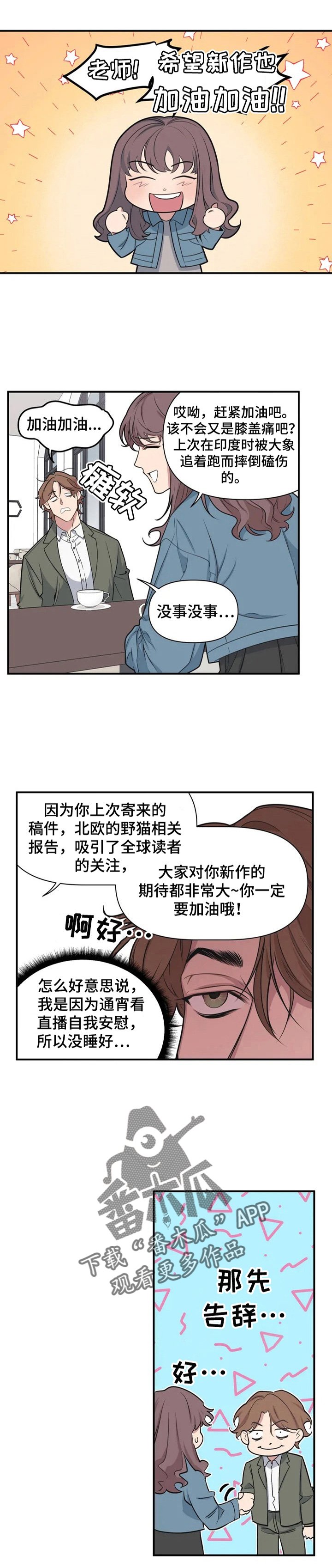 第3章：该死