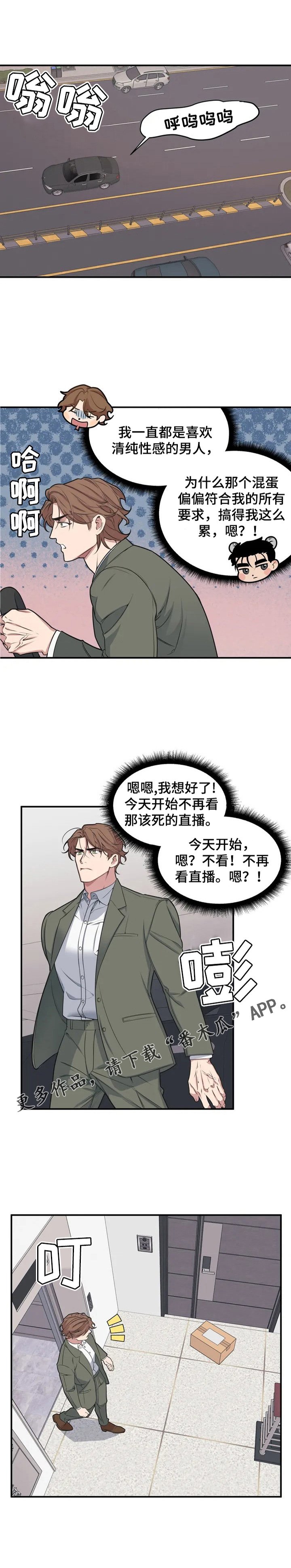 第3章：该死