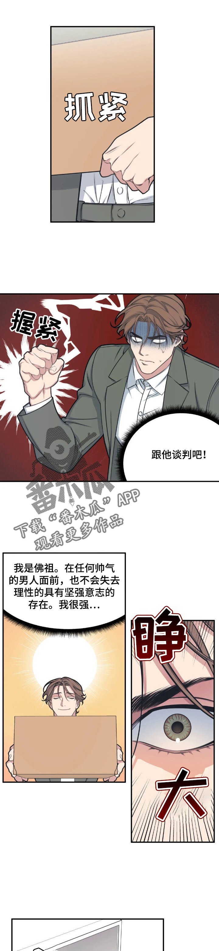 第3章：该死
