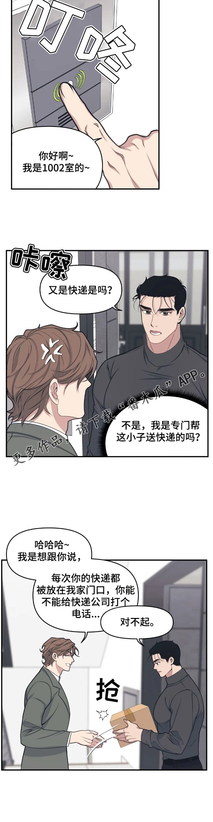 第3章：该死