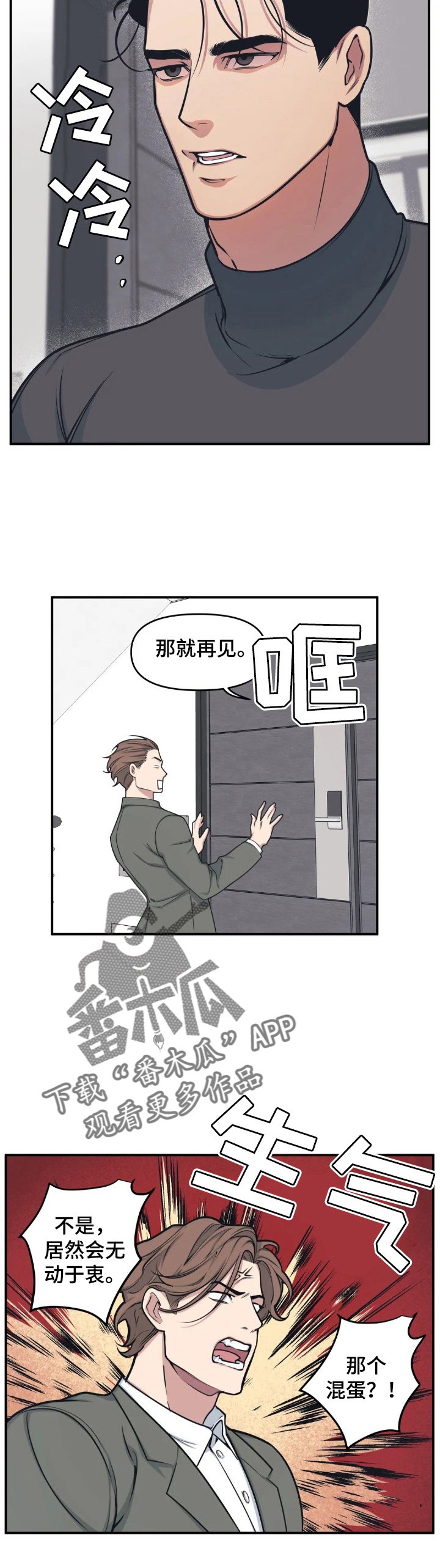 第3章：该死