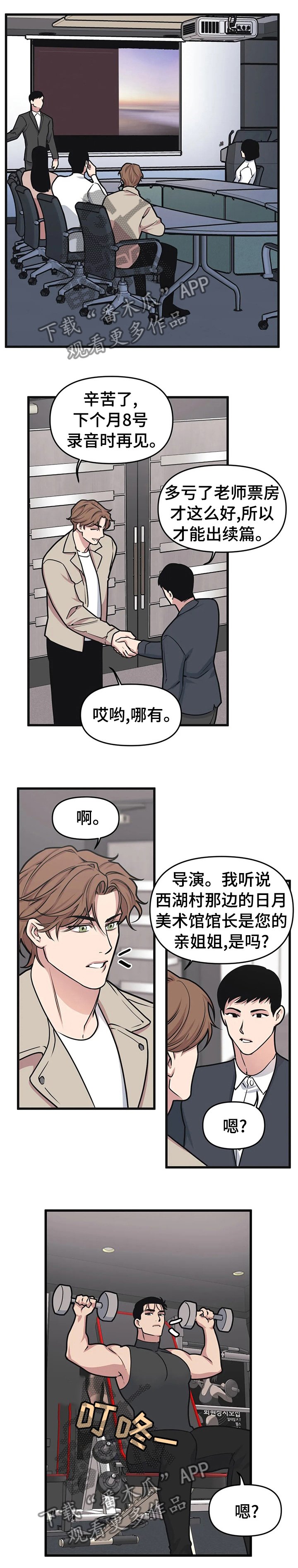 第30章：美术馆