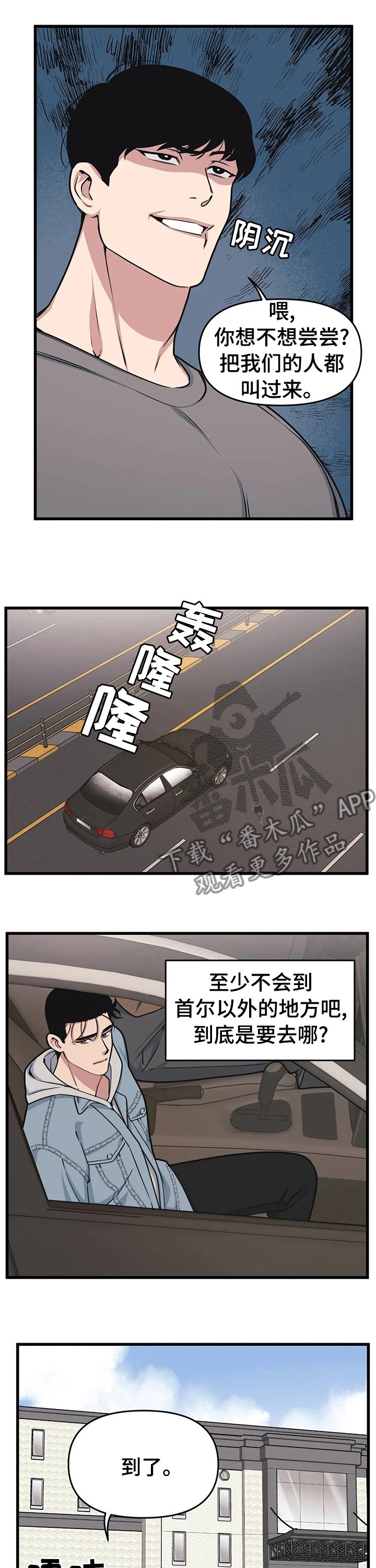 第31章：这可能就是爱啊