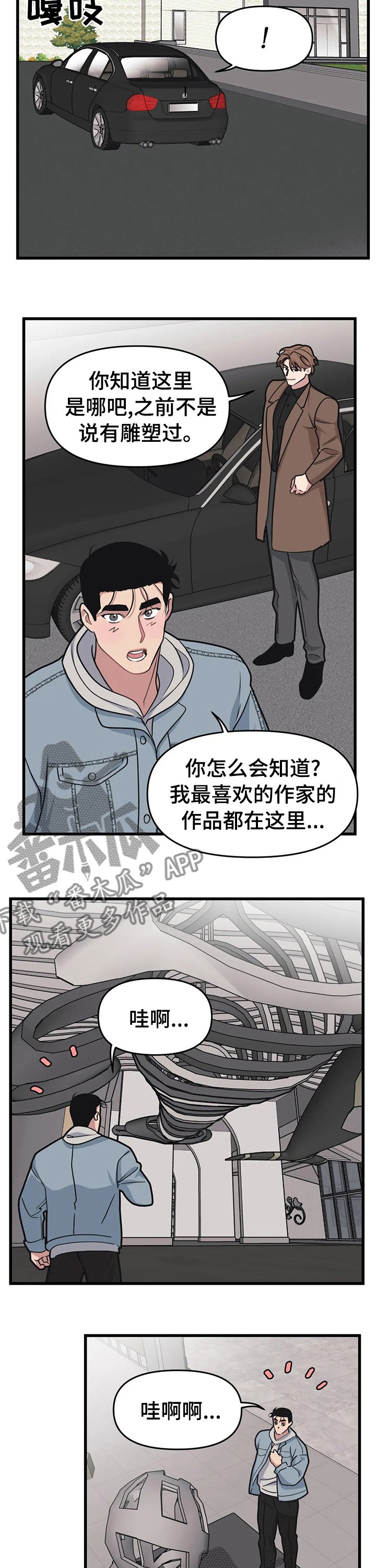 第31章：这可能就是爱啊