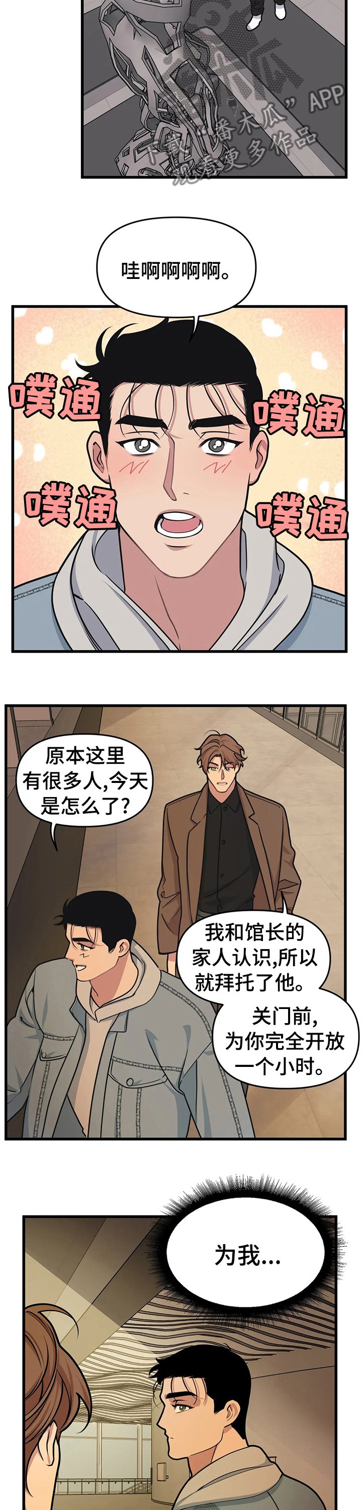 第31章：这可能就是爱啊
