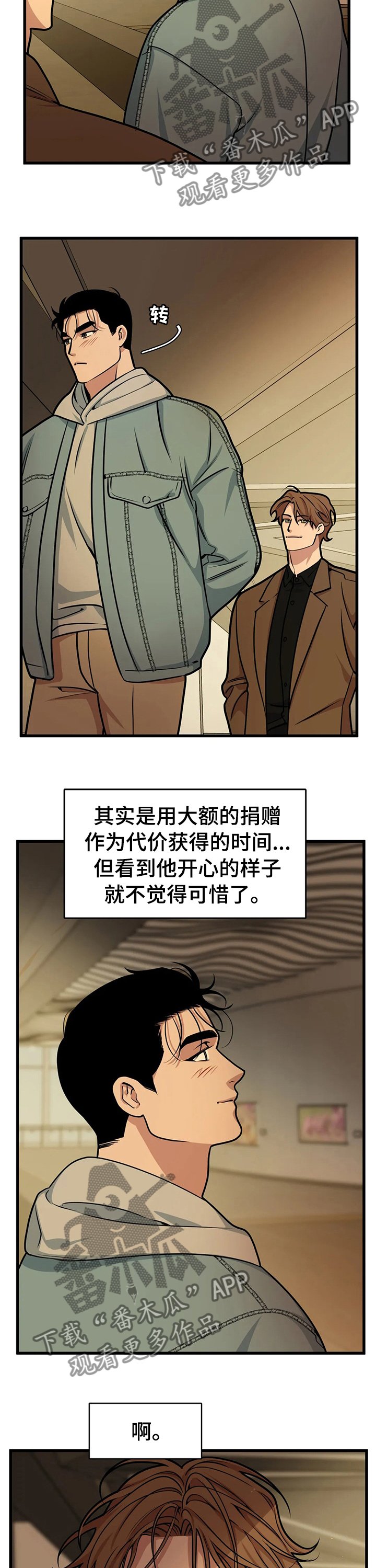 第31章：这可能就是爱啊