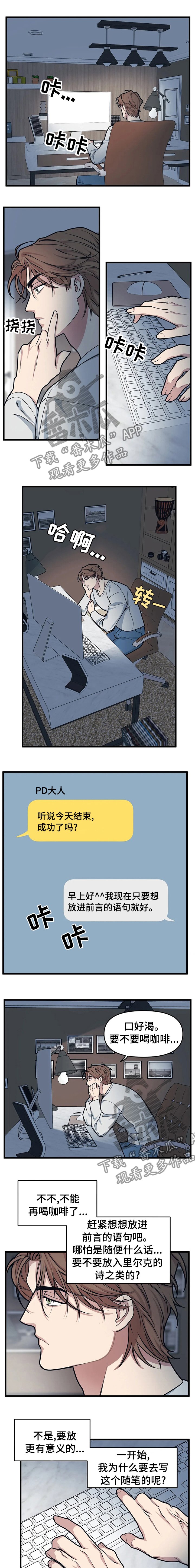 第32章：要干嘛