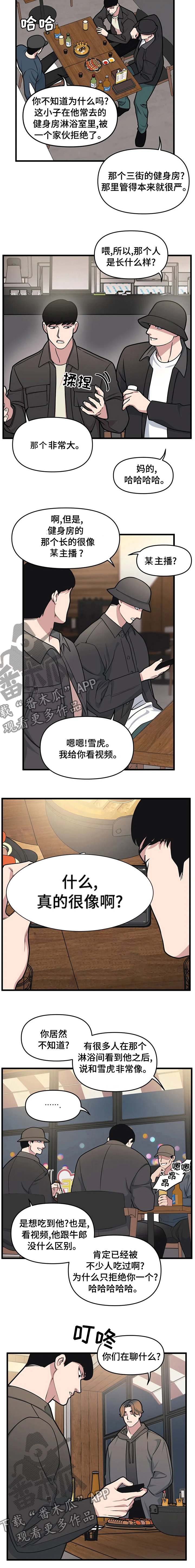 第32章：要干嘛