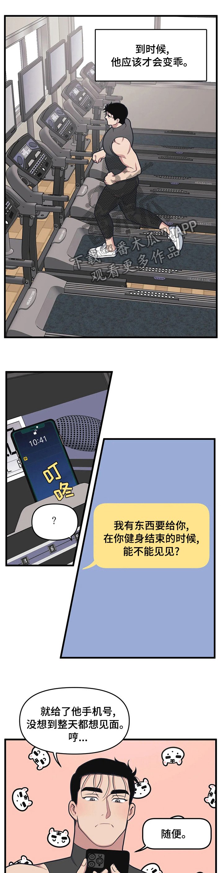 第32章：要干嘛