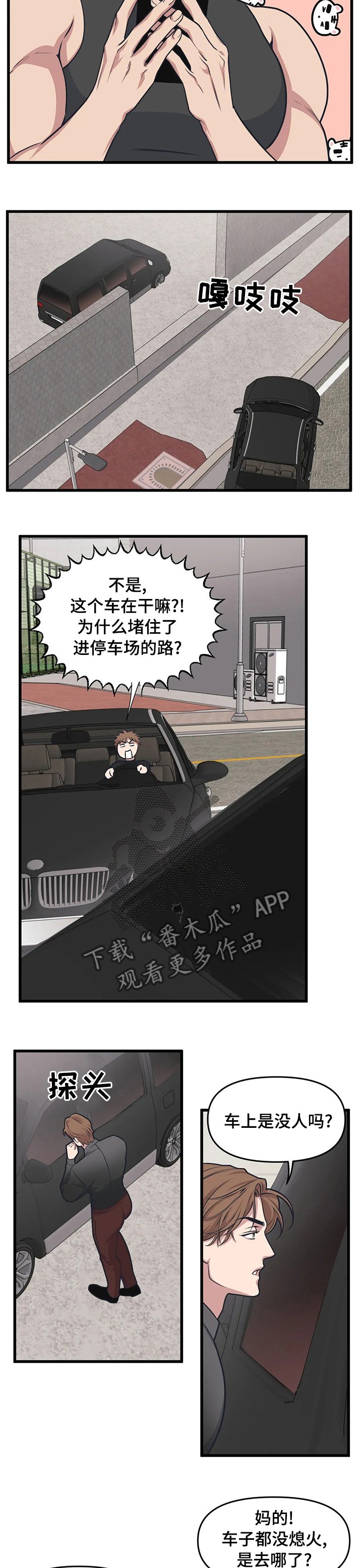 第32章：要干嘛