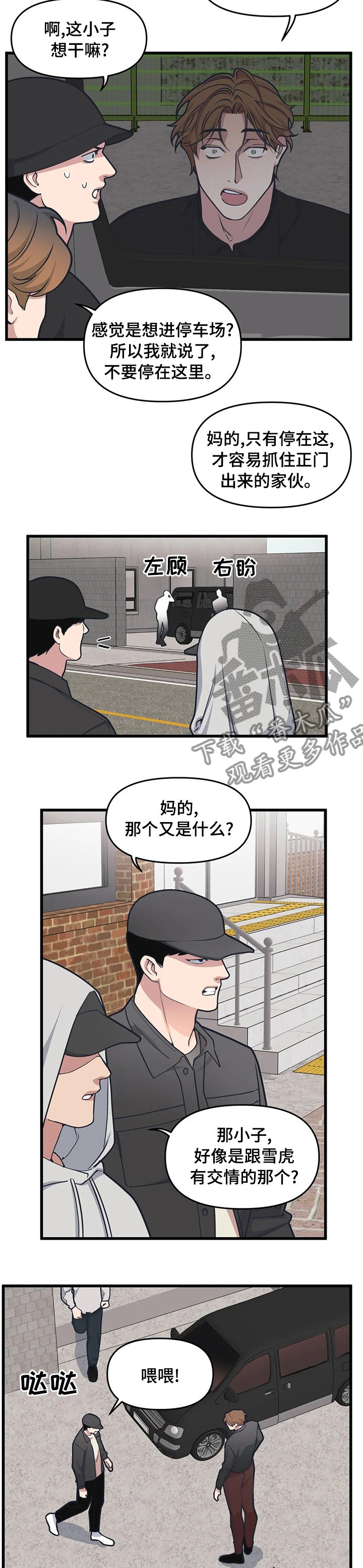 第32章：要干嘛