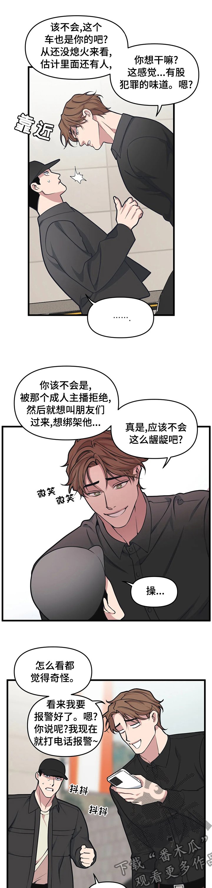 第33章：是非