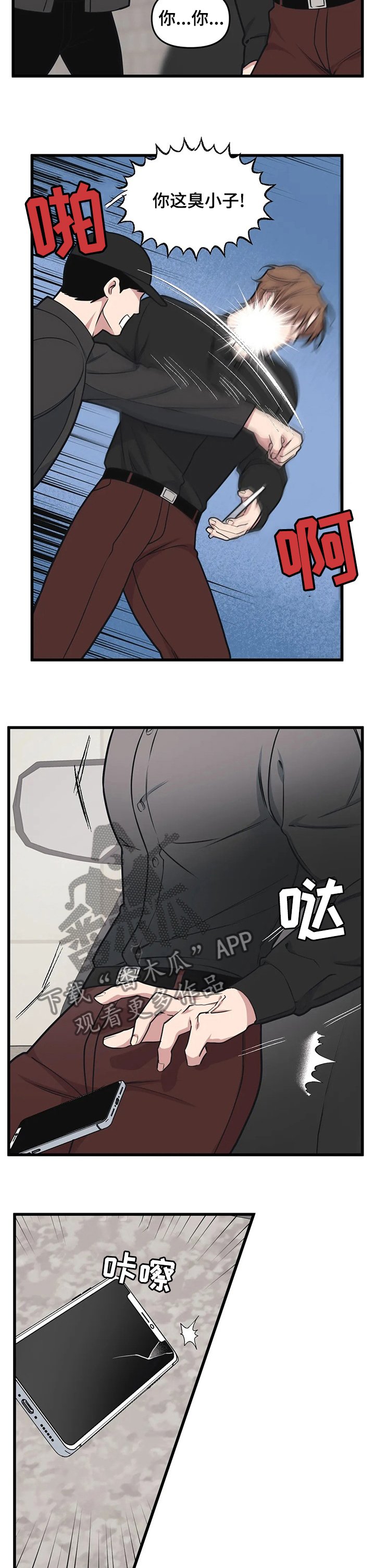 第33章：是非