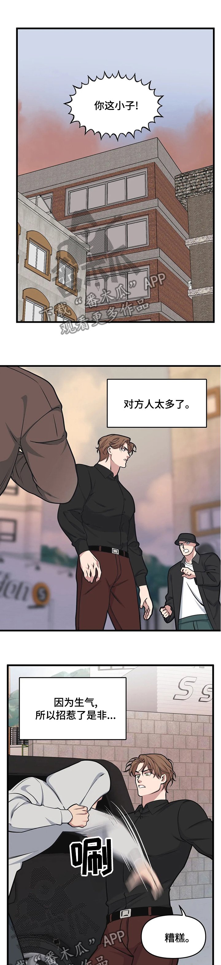第33章：是非