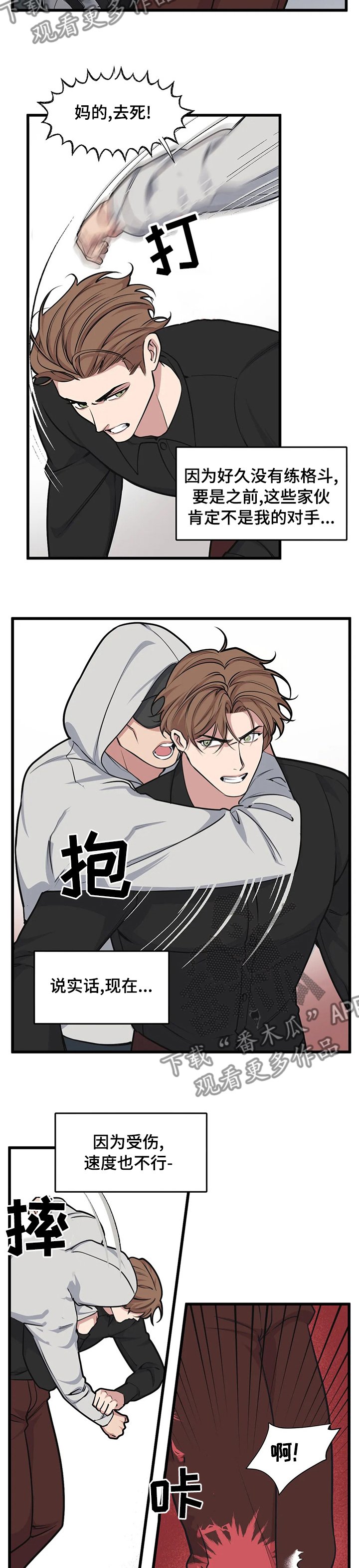 第33章：是非