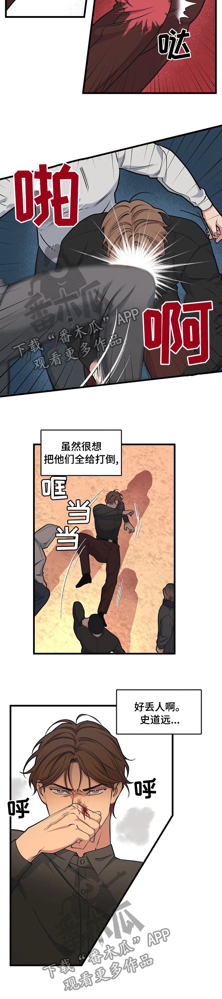 第33章：是非
