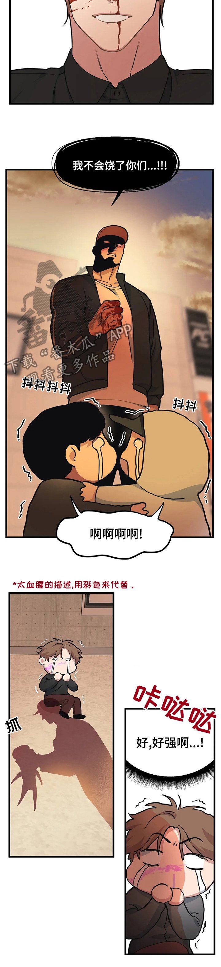 第34章：谢谢你