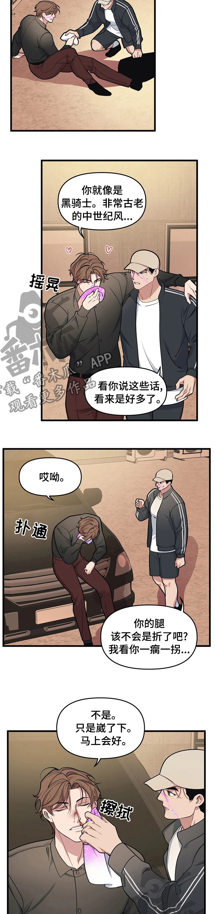 第34章：谢谢你