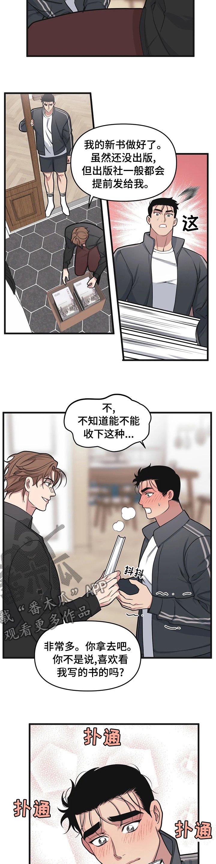 第35章：送书
