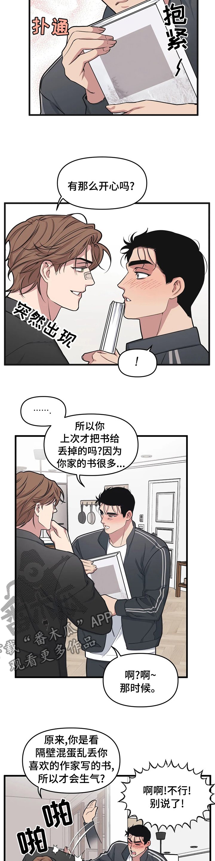 第35章：送书