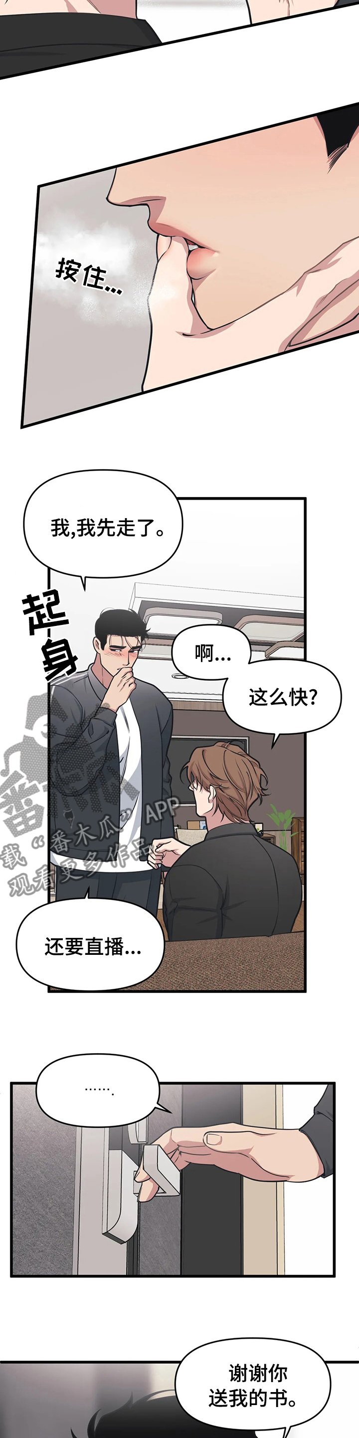 第35章：送书