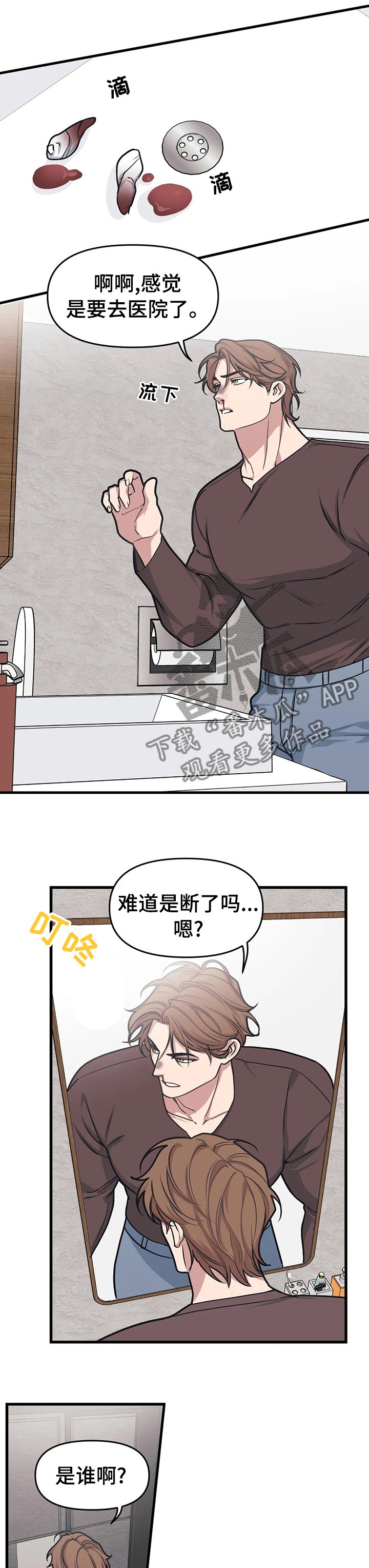 第36章：最怕的是什么