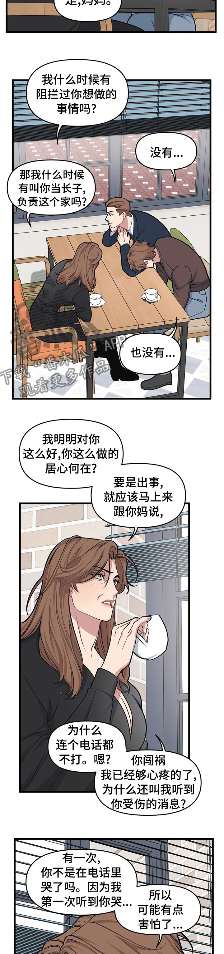 第36章：最怕的是什么