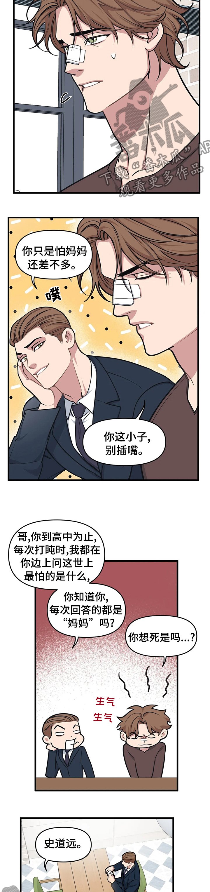 第36章：最怕的是什么