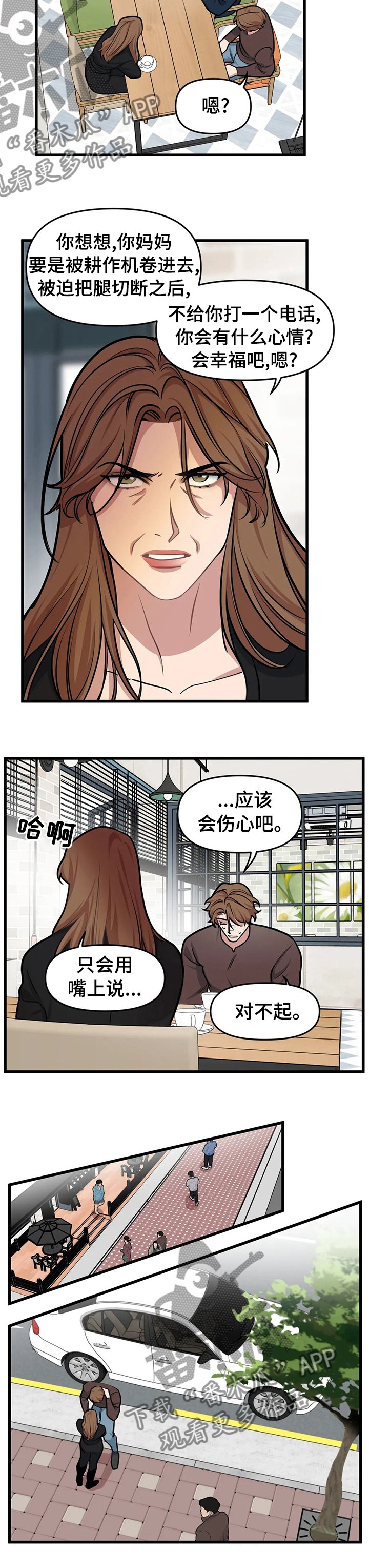 第36章：最怕的是什么