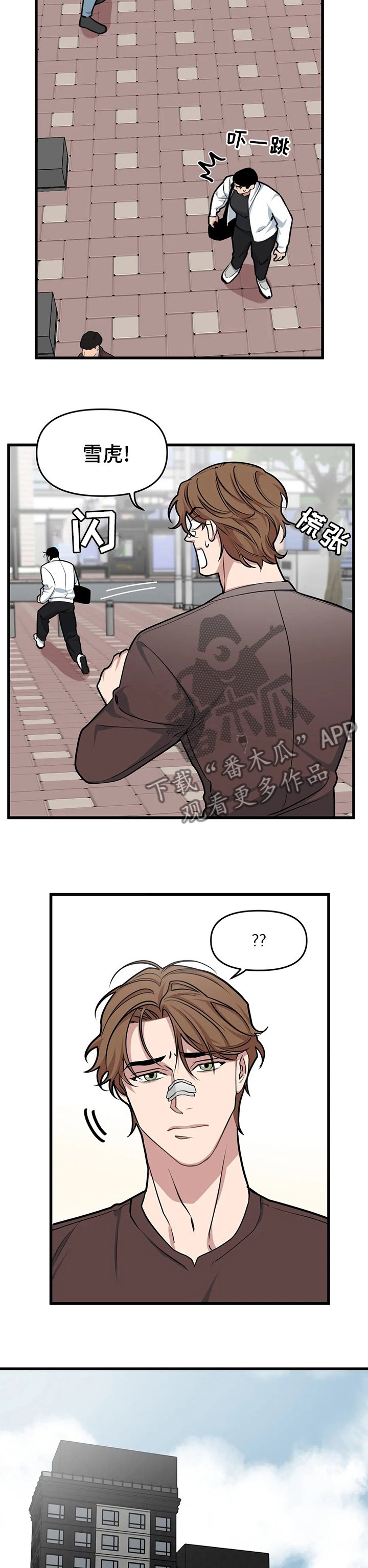 第36章：最怕的是什么