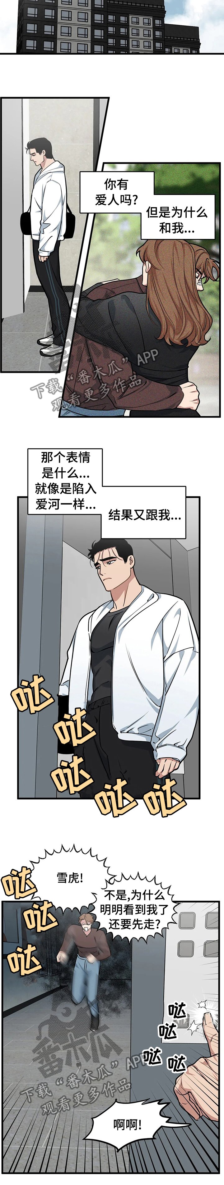 第36章：最怕的是什么