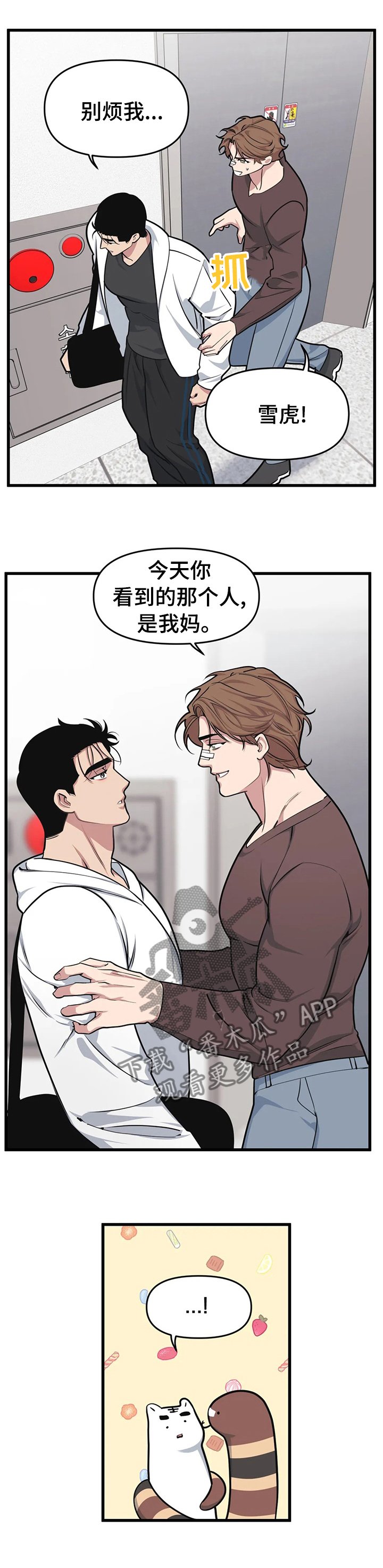 第37章：主题