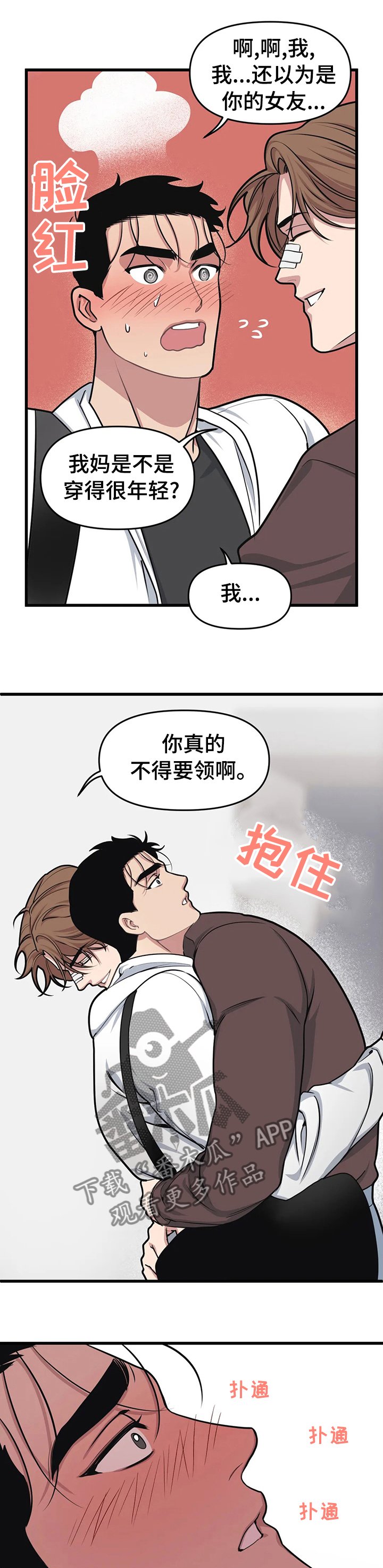 第37章：主题