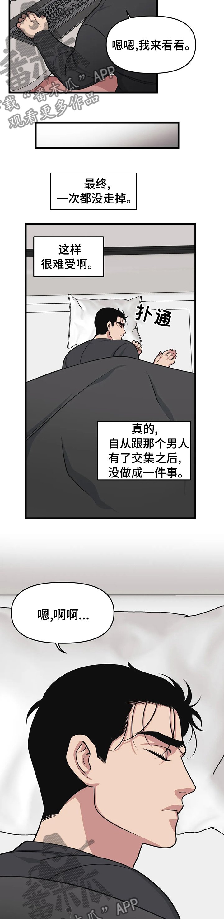 第37章：主题