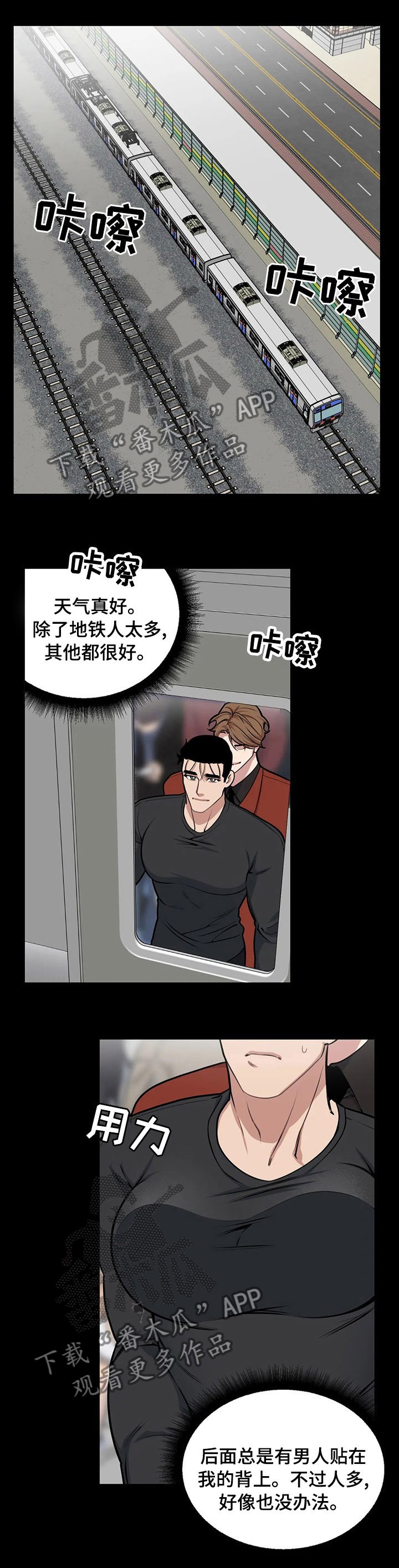 第38章：给我等着