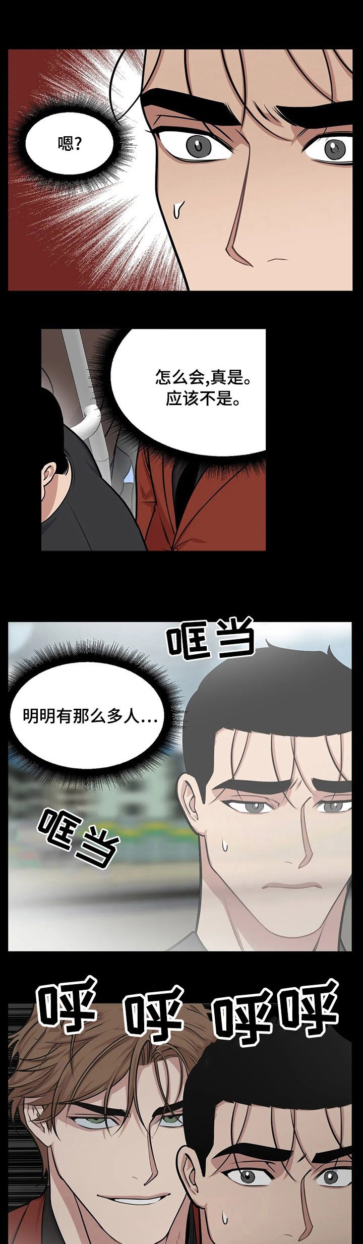 第38章：给我等着