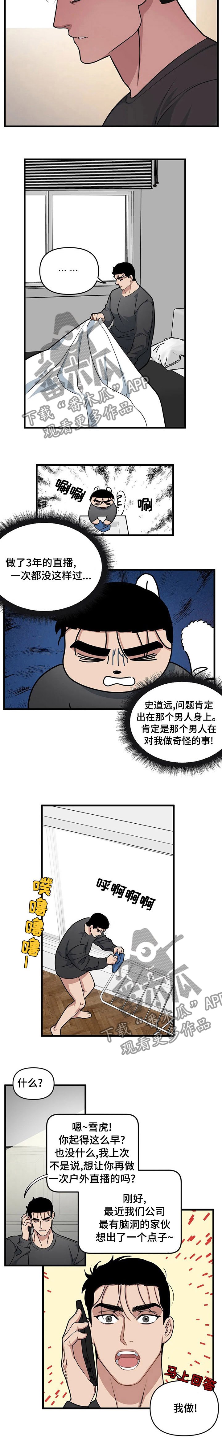 第38章：给我等着