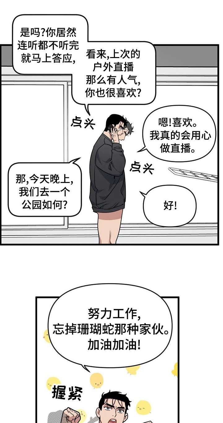 第38章：给我等着