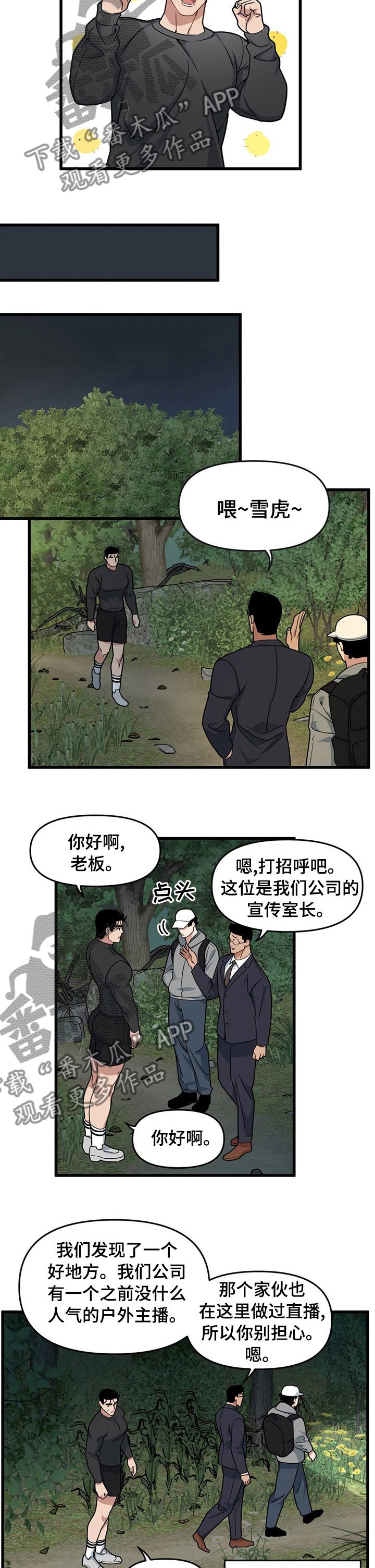 第38章：给我等着