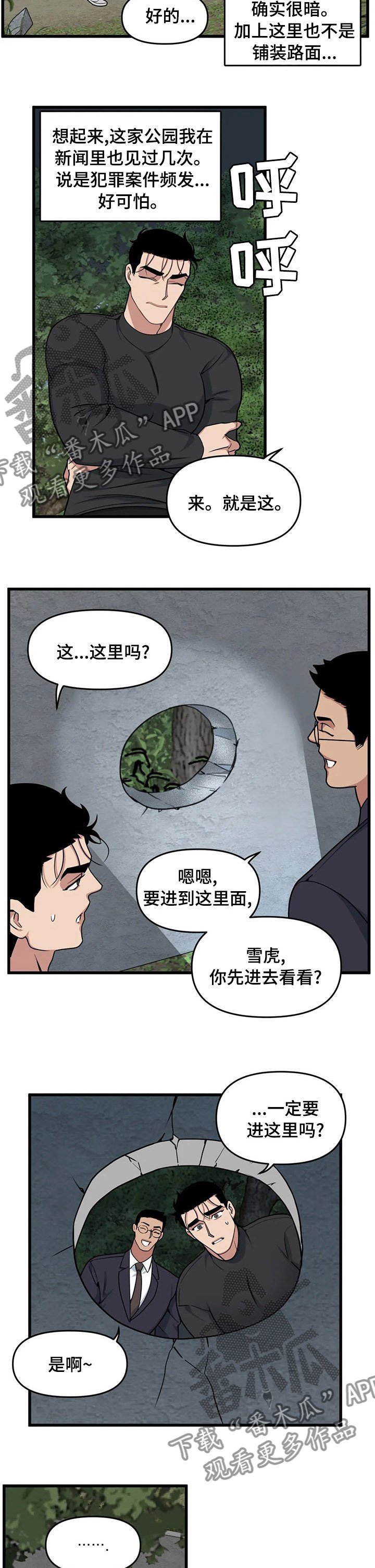 第38章：给我等着