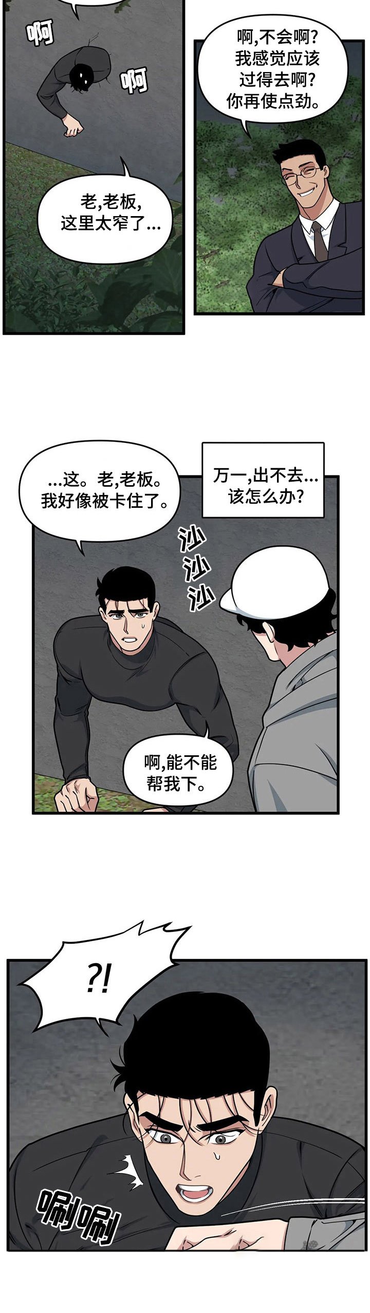 第38章：给我等着
