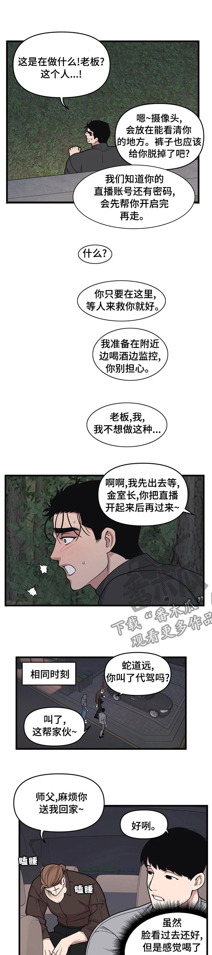 第38章：给我等着