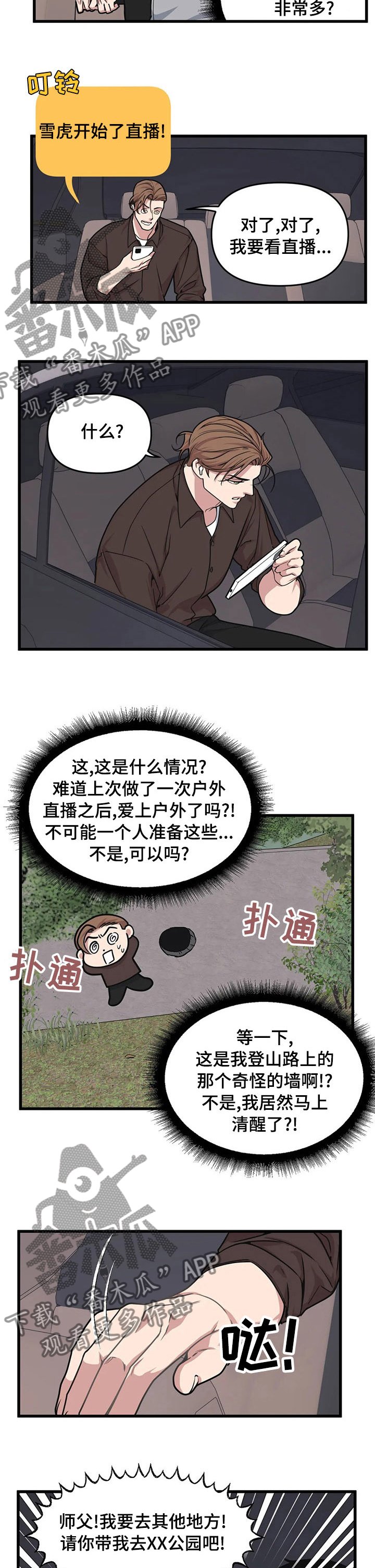 第38章：给我等着
