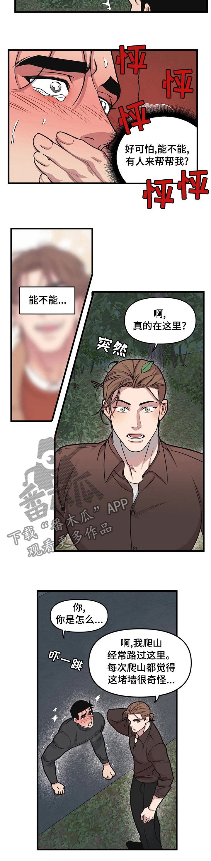 第39章：不一样