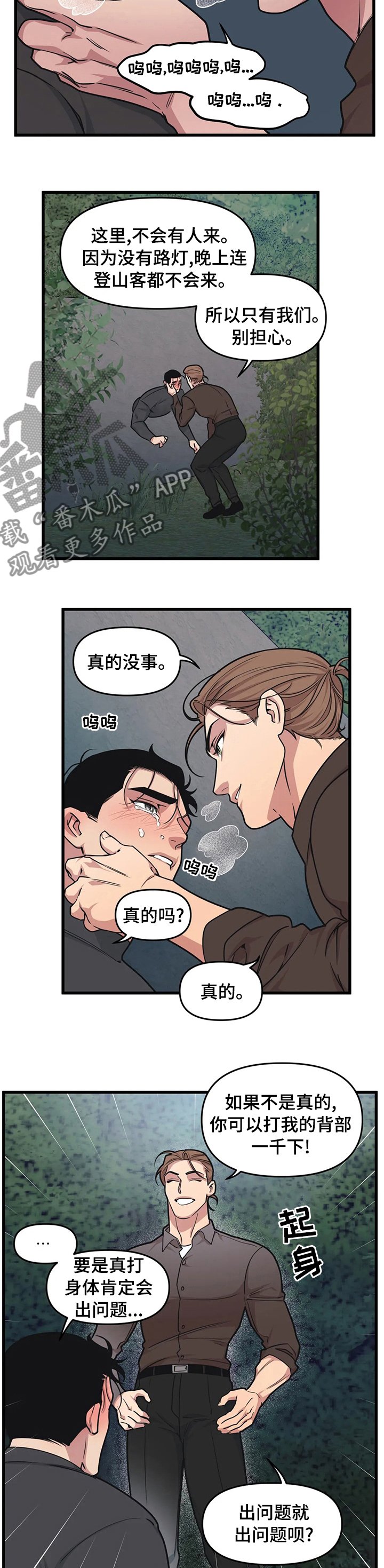 第39章：不一样