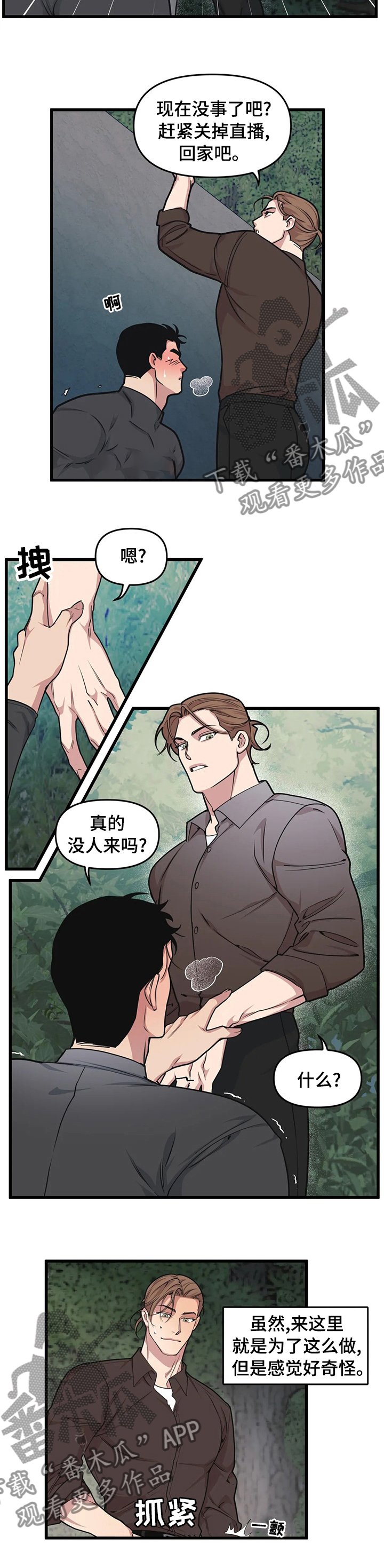 第39章：不一样