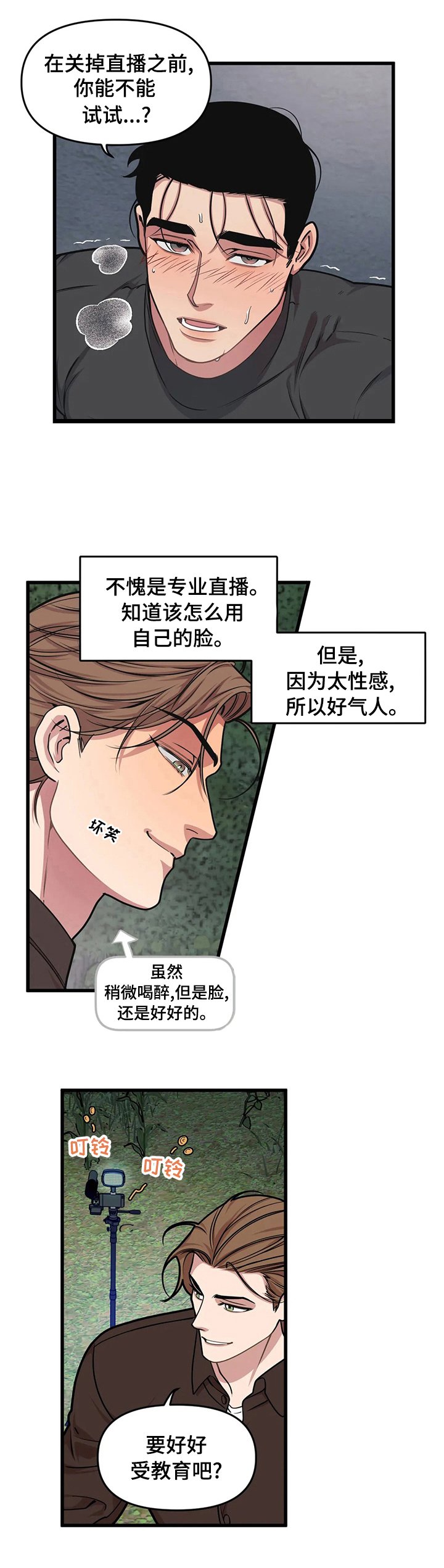 第39章：不一样