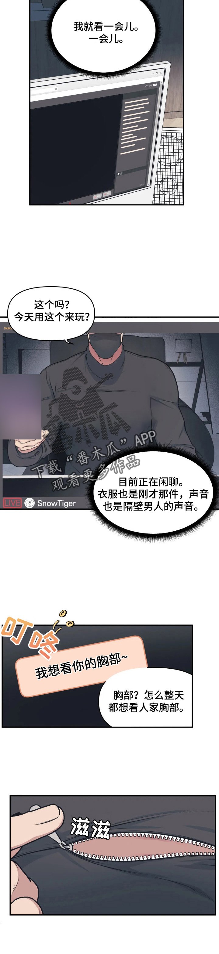 第4章：生气