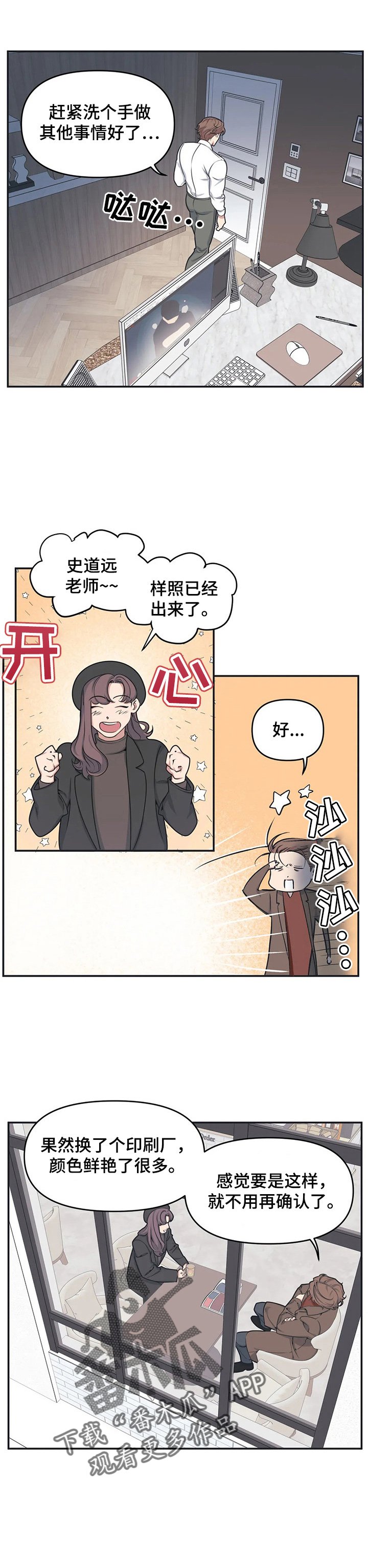 第4章：生气
